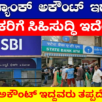 SBI